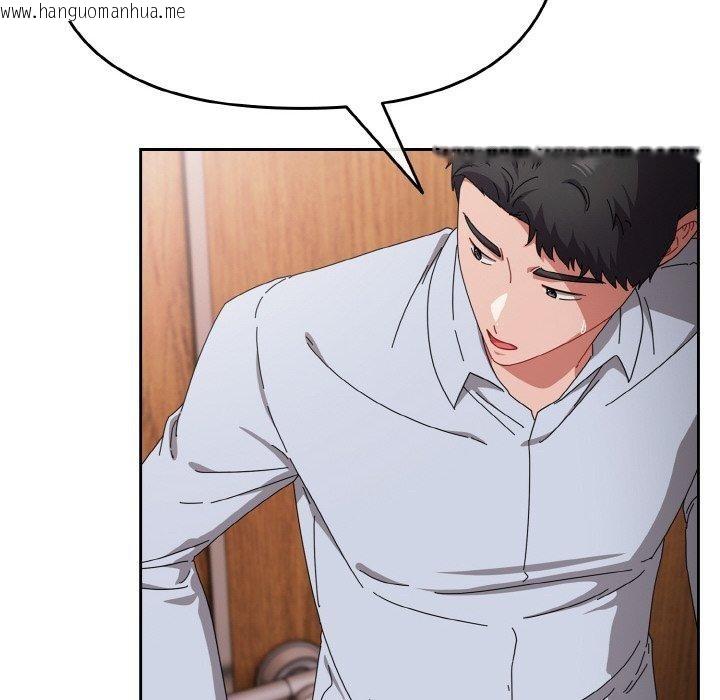 韩国漫画爱上你也好韩漫_爱上你也好-第19话在线免费阅读-韩国漫画-第94张图片