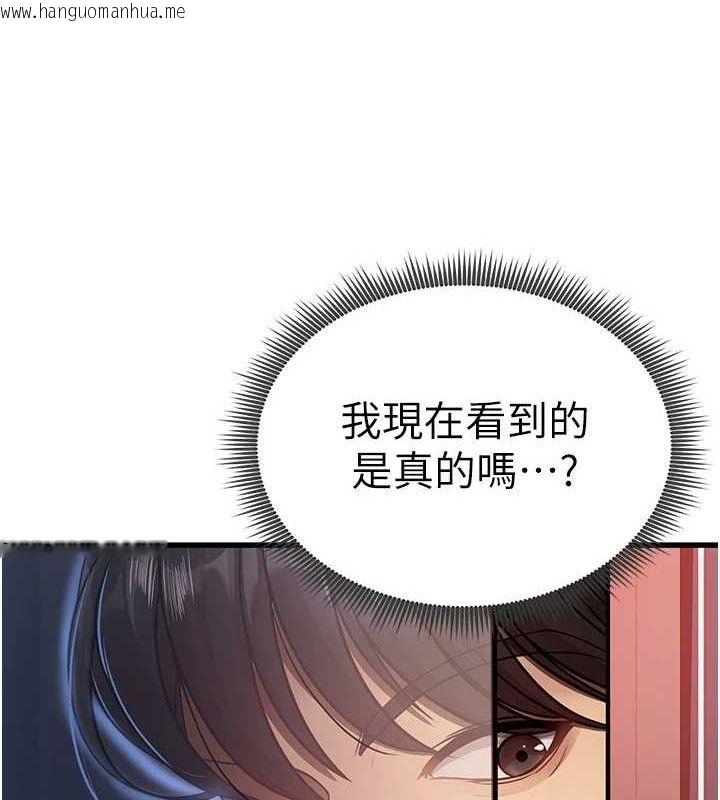 韩国漫画足球型男脱单指南韩漫_足球型男脱单指南-第3话-今晚要跟我一起嗨吗?在线免费阅读-韩国漫画-第1张图片