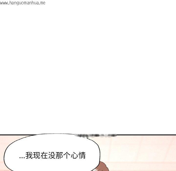 韩国漫画已嫁人的她韩漫_已嫁人的她-第29话在线免费阅读-韩国漫画-第89张图片