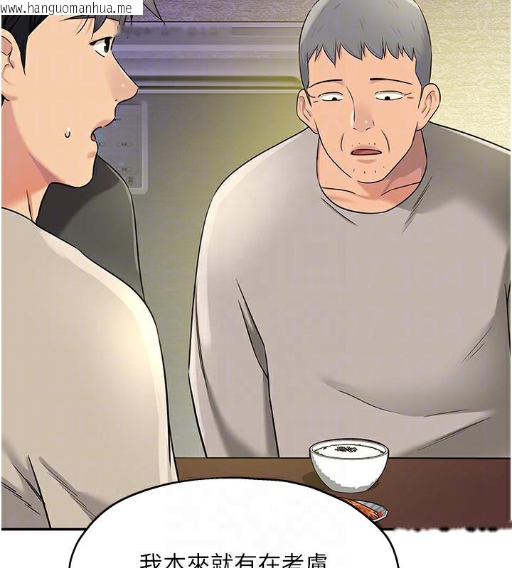 韩国漫画洞洞杂货店韩漫_洞洞杂货店-第132话-今天可以不戴套喔在线免费阅读-韩国漫画-第20张图片