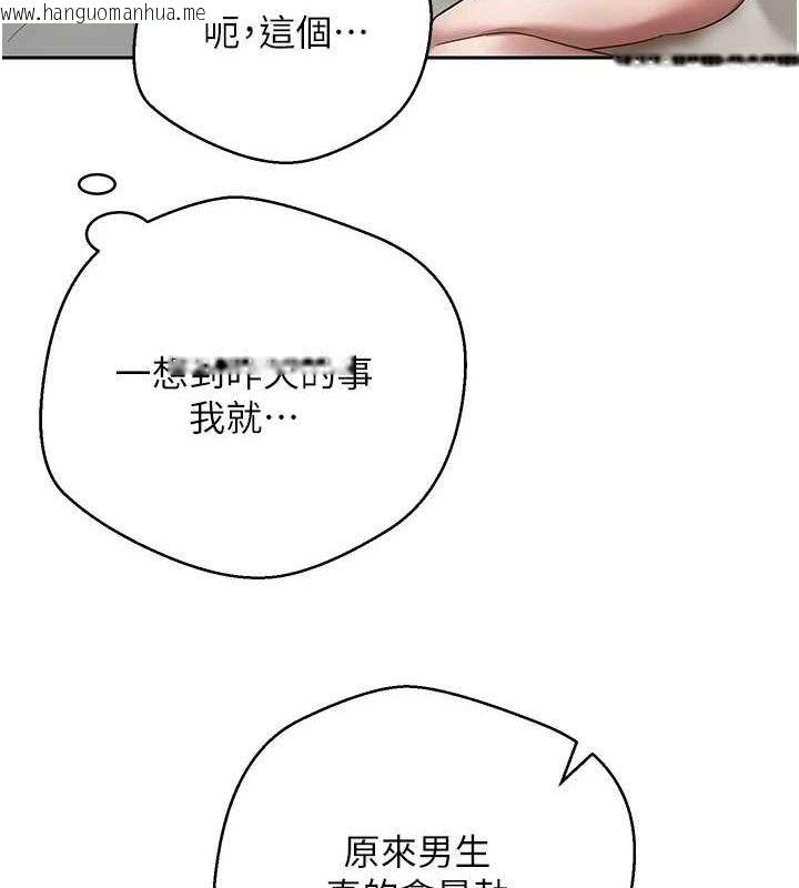 韩国漫画币转人生韩漫_币转人生-第23话-再也忍不住了在线免费阅读-韩国漫画-第37张图片
