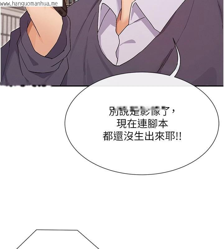 韩国漫画女神都在看这些?韩漫_女神都在看这些?-第40话-A漫主角的原型在线免费阅读-韩国漫画-第160张图片