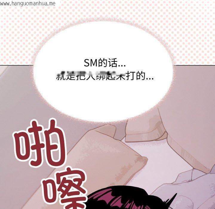 韩国漫画缺德邻居难相处韩漫_缺德邻居难相处-第36话在线免费阅读-韩国漫画-第109张图片