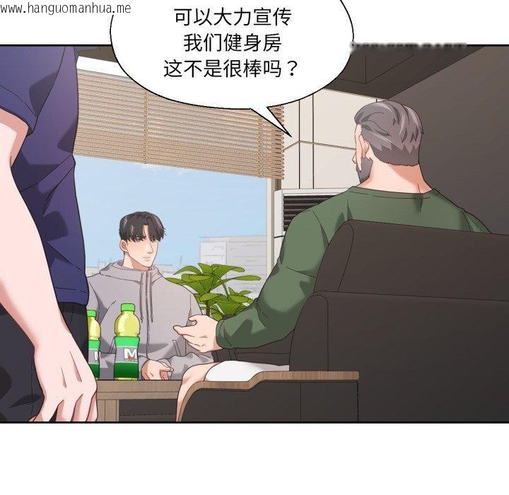 韩国漫画我的傻瓜男友韩漫_我的傻瓜男友-第12话在线免费阅读-韩国漫画-第71张图片