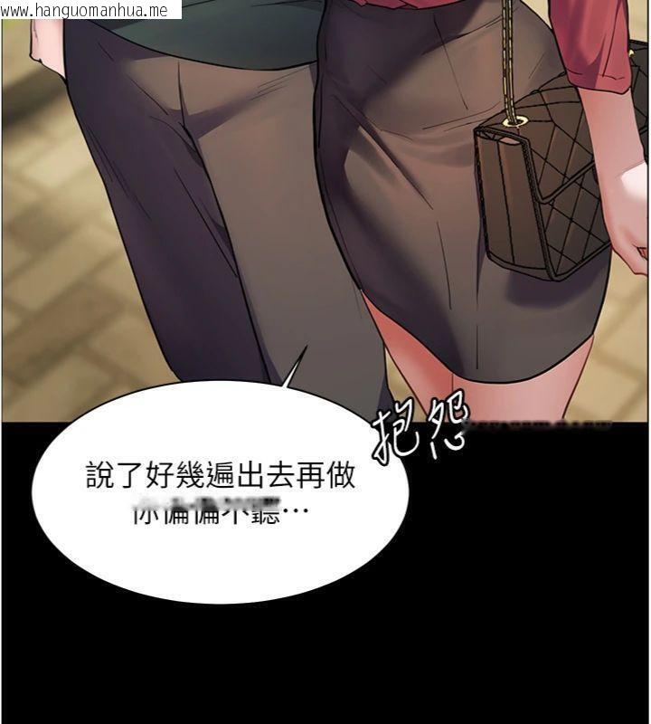 韩国漫画老师的亲密指导韩漫_老师的亲密指导-第53话-小鲜肉户外二采野花女在线免费阅读-韩国漫画-第77张图片