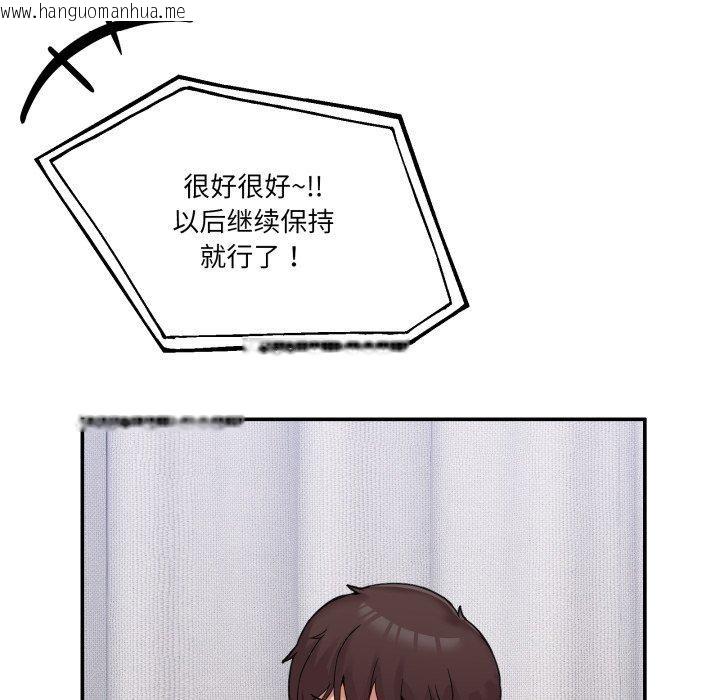 韩国漫画男人止步韩漫_男人止步-第8话在线免费阅读-韩国漫画-第127张图片