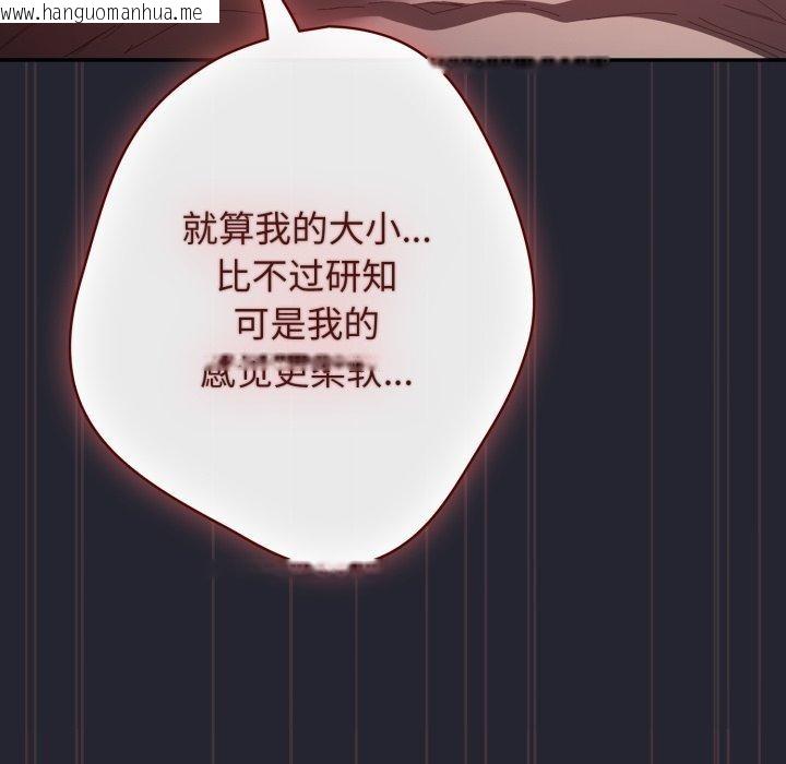韩国漫画游戏不能这样玩/游戏规则我来定韩漫_游戏不能这样玩/游戏规则我来定-第105话在线免费阅读-韩国漫画-第136张图片