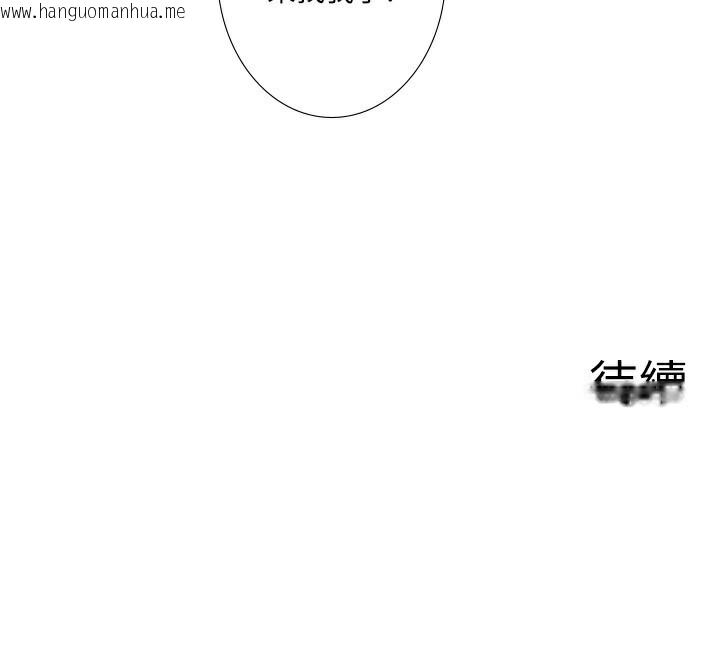 韩国漫画秘密温泉:混汤旅馆韩漫_秘密温泉:混汤旅馆-第34话-我想和翔太独处的说…在线免费阅读-韩国漫画-第96张图片