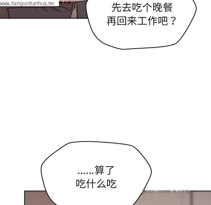 韩国漫画和美女上司玩游戏韩漫_和美女上司玩游戏-第53话在线免费阅读-韩国漫画-第67张图片