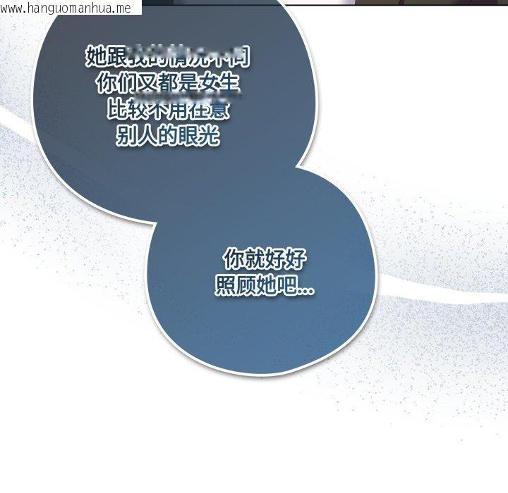 韩国漫画喵来的恋爱韩漫_喵来的恋爱-第22话在线免费阅读-韩国漫画-第143张图片
