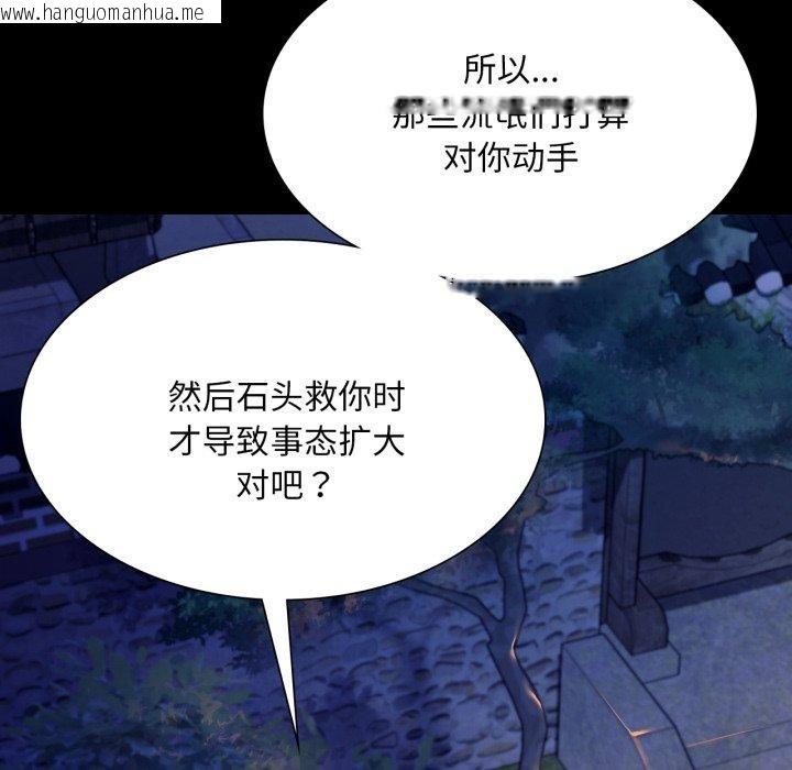 韩国漫画小姐韩漫_小姐-第73话在线免费阅读-韩国漫画-第61张图片