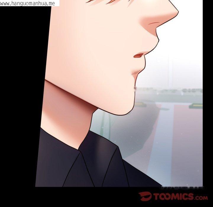 韩国漫画完美妻子的背叛/背叛的开始韩漫_完美妻子的背叛/背叛的开始-第74话在线免费阅读-韩国漫画-第9张图片
