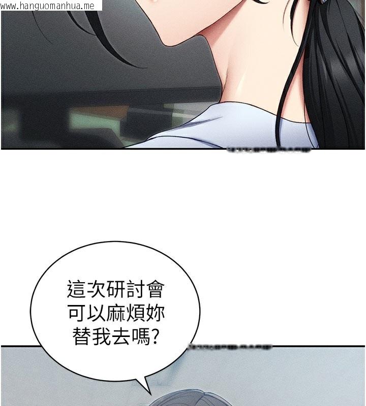 韩国漫画太妹攻略指南韩漫_太妹攻略指南-第26话-拜托你继续调教我!在线免费阅读-韩国漫画-第27张图片