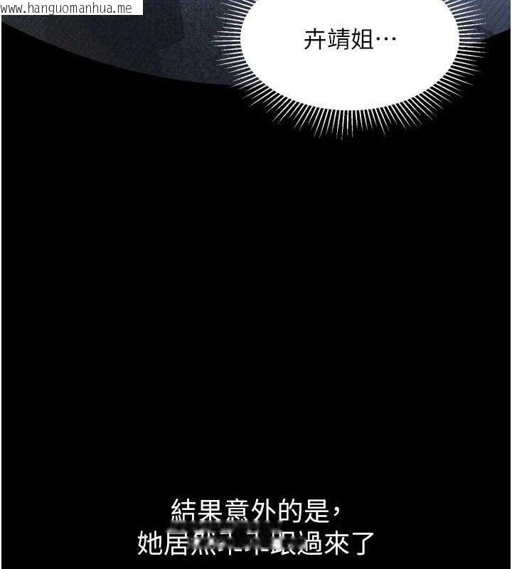 韩国漫画堕落物语2韩漫_堕落物语2-第10话-越绿越性奋在线免费阅读-韩国漫画-第111张图片