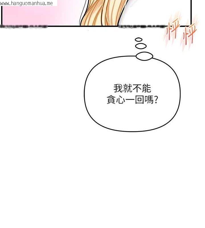 韩国漫画玩转学姐韩漫_玩转学姐-第64话-化身女传教士扭转战局!在线免费阅读-韩国漫画-第5张图片