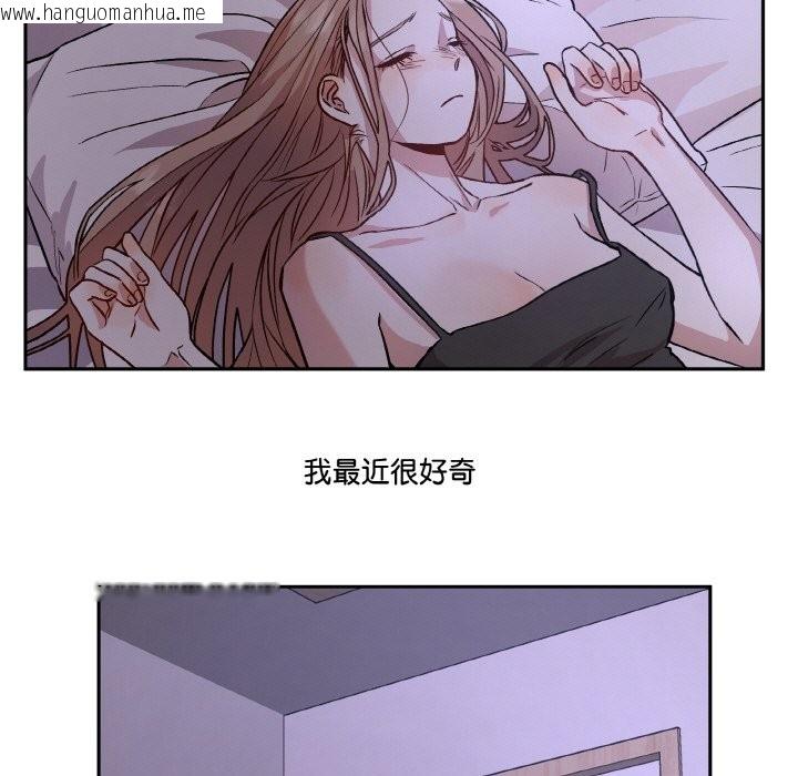 韩国漫画附属品少女的叛逆期韩漫_附属品少女的叛逆期-第1话在线免费阅读-韩国漫画-第97张图片