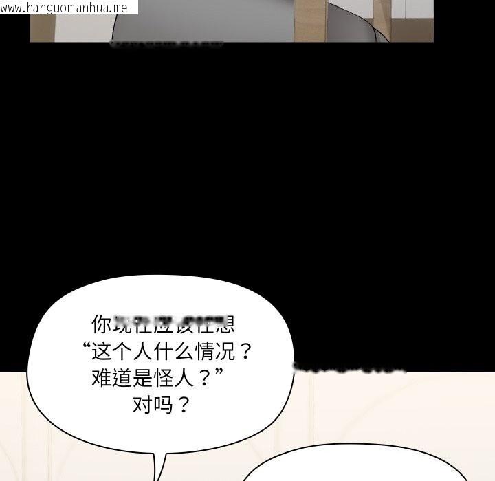 韩国漫画共享男友/出租男友韩漫_共享男友/出租男友-第36话在线免费阅读-韩国漫画-第49张图片