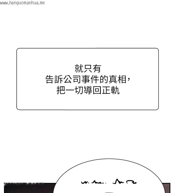韩国漫画肉体审判韩漫_肉体审判-第1话-今晚破例给你摸这里在线免费阅读-韩国漫画-第94张图片