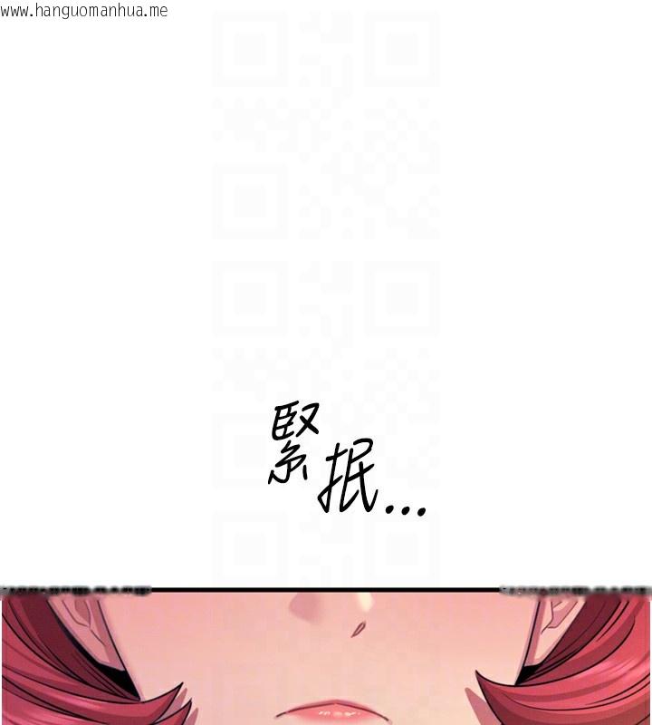 韩国漫画恶次人生韩漫_恶次人生-第26话-来玩游戏吧在线免费阅读-韩国漫画-第31张图片