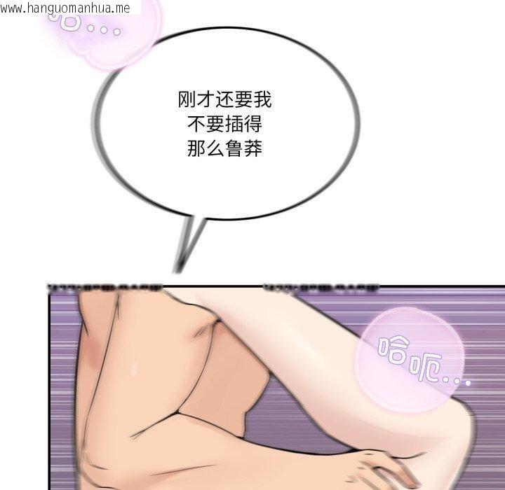 韩国漫画男人止步韩漫_男人止步-第7话在线免费阅读-韩国漫画-第69张图片
