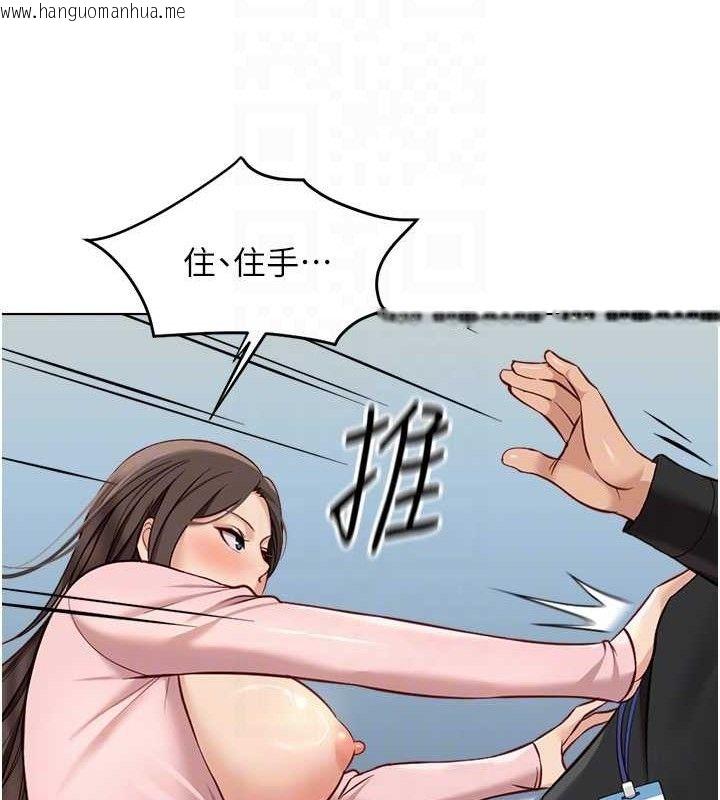 韩国漫画鲁蛇社畜的金手指韩漫_鲁蛇社畜的金手指-第24话-初尝乳汁的美味!在线免费阅读-韩国漫画-第105张图片