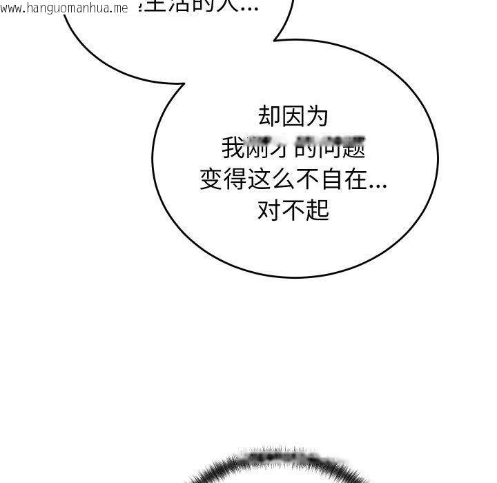 韩国漫画少爷的替身韩漫_少爷的替身-第6话在线免费阅读-韩国漫画-第30张图片