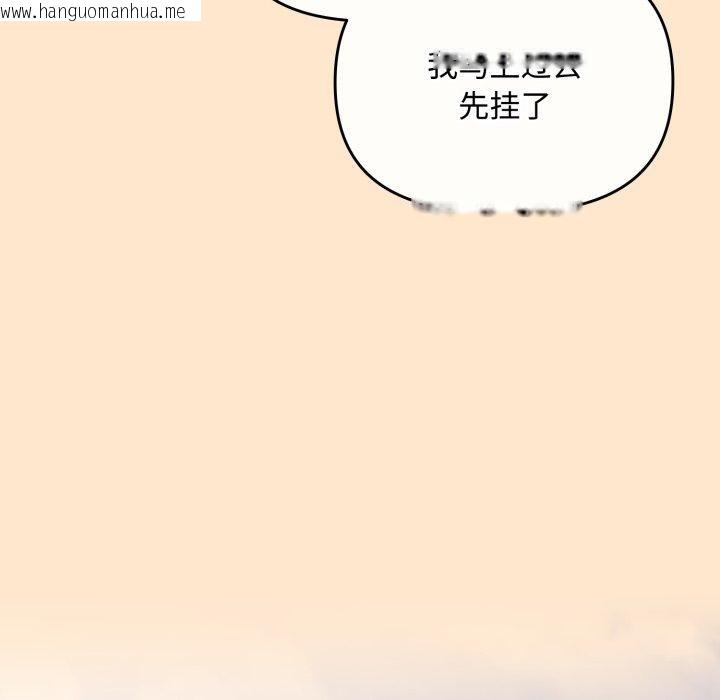 韩国漫画爱上你也好韩漫_爱上你也好-第16话在线免费阅读-韩国漫画-第139张图片