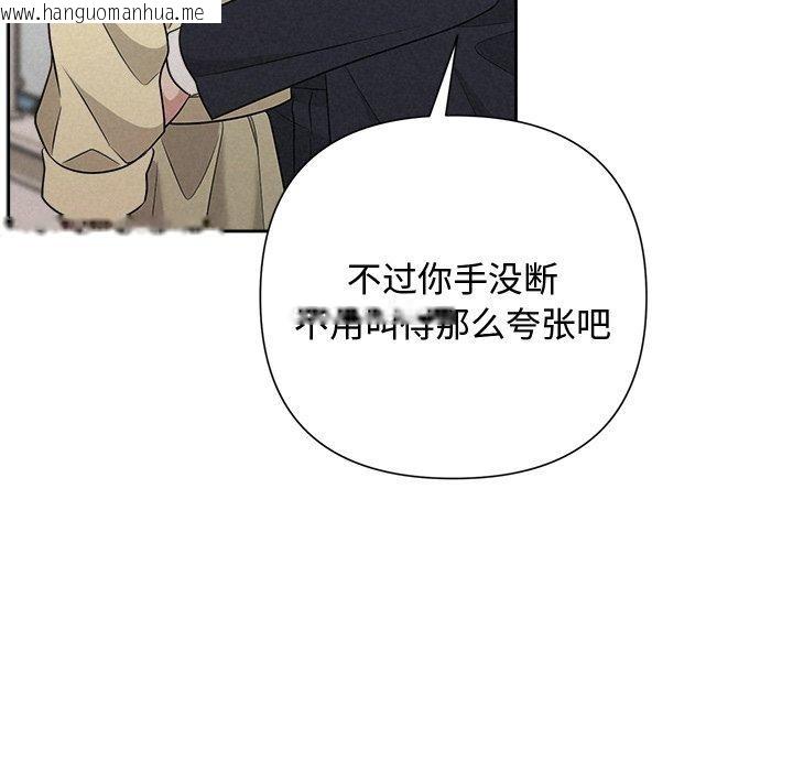 韩国漫画被吞噬的夜韩漫_被吞噬的夜-第38话在线免费阅读-韩国漫画-第17张图片