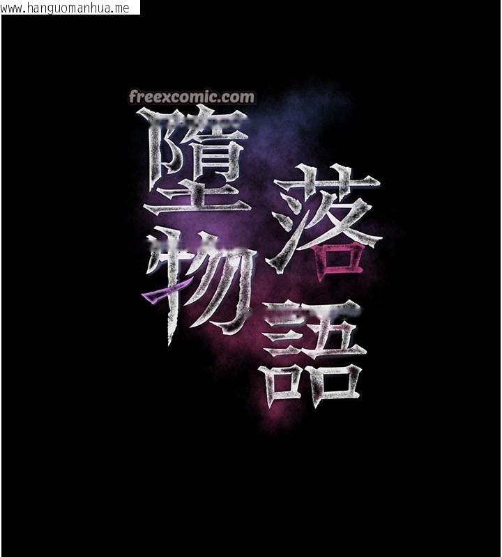 韩国漫画堕落物语2韩漫_堕落物语2-第13话-NTR的悲惨结局在线免费阅读-韩国漫画-第14张图片