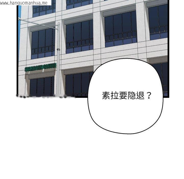 韩国漫画我的拉拉队宝贝韩漫_我的拉拉队宝贝-第41话在线免费阅读-韩国漫画-第156张图片