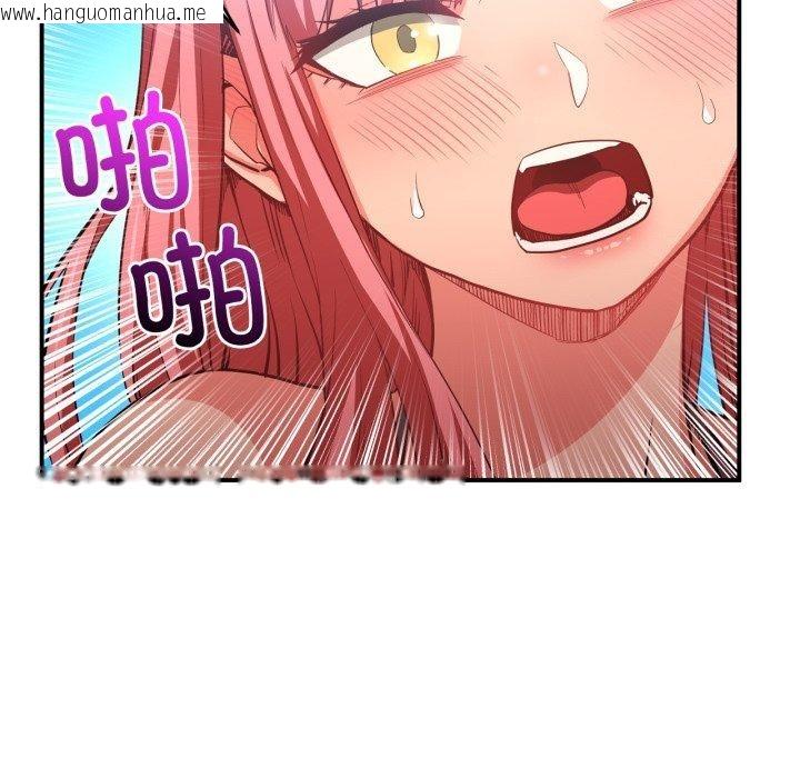 韩国漫画她的直播间韩漫_她的直播间-第14话在线免费阅读-韩国漫画-第93张图片