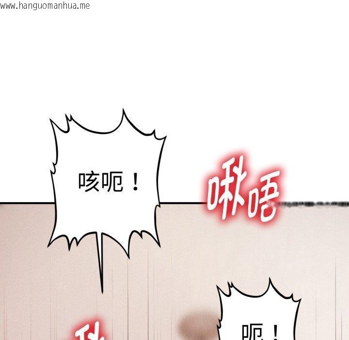 韩国漫画会长家的小儿子韩漫_会长家的小儿子-第17话在线免费阅读-韩国漫画-第122张图片