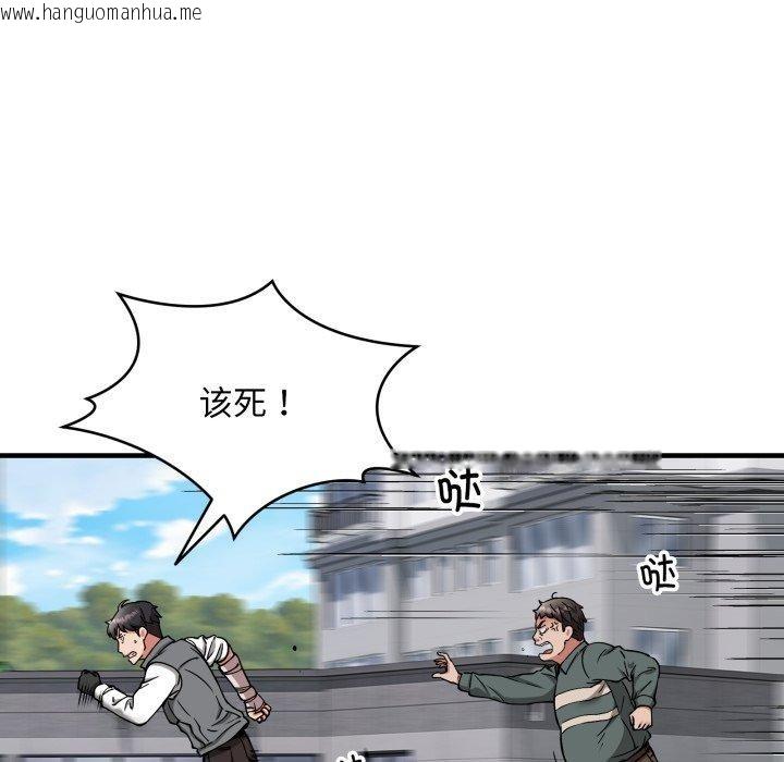 韩国漫画新都市外卖员韩漫_新都市外卖员-第49话在线免费阅读-韩国漫画-第58张图片