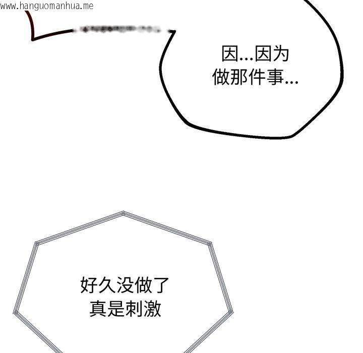 韩国漫画与初恋的意外同居韩漫_与初恋的意外同居-第17话在线免费阅读-韩国漫画-第43张图片