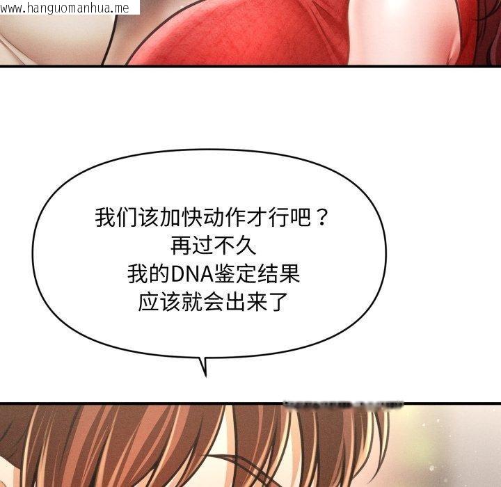 韩国漫画会长家的小儿子韩漫_会长家的小儿子-第19话在线免费阅读-韩国漫画-第135张图片