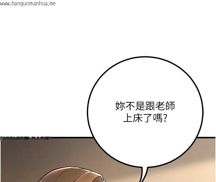 韩国漫画已婚学生想坏坏韩漫_已婚学生想坏坏-第39话-为了老师反目成仇在线免费阅读-韩国漫画-第4张图片