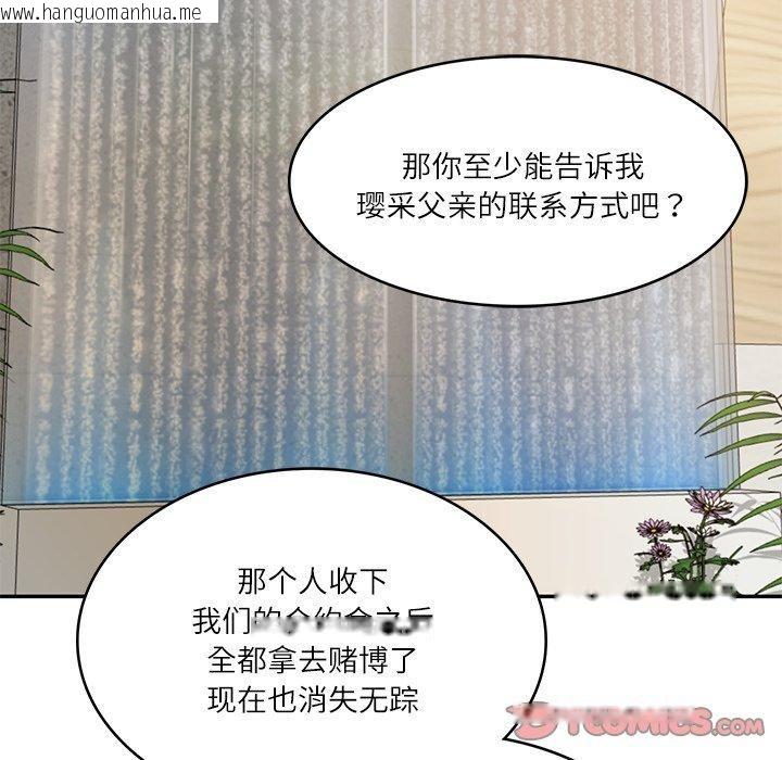 韩国漫画财阀家的女婿韩漫_财阀家的女婿-第31话在线免费阅读-韩国漫画-第12张图片