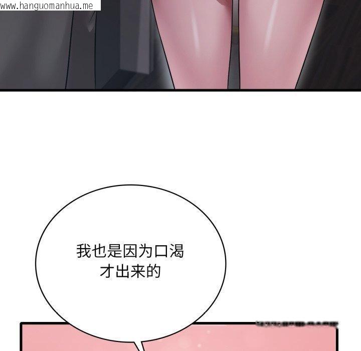 韩国漫画想要拥有她/渴望占有她韩漫_想要拥有她/渴望占有她-第69话在线免费阅读-韩国漫画-第30张图片