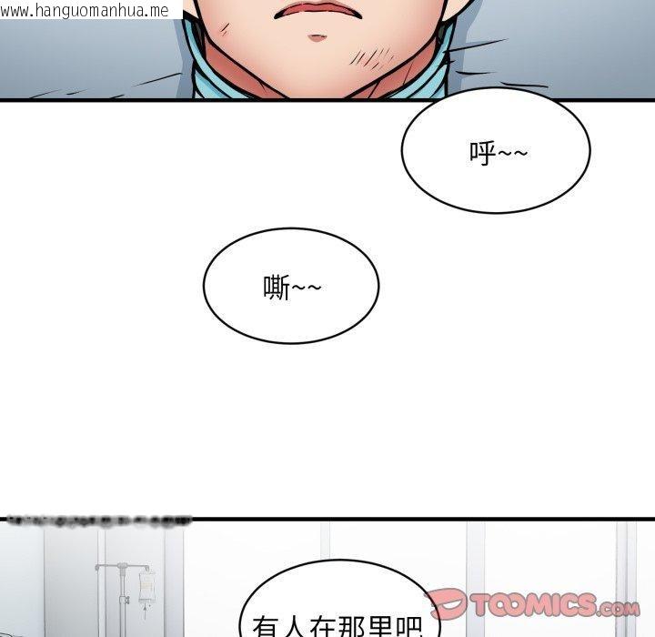 韩国漫画新都市外卖员韩漫_新都市外卖员-第50话在线免费阅读-韩国漫画-第93张图片