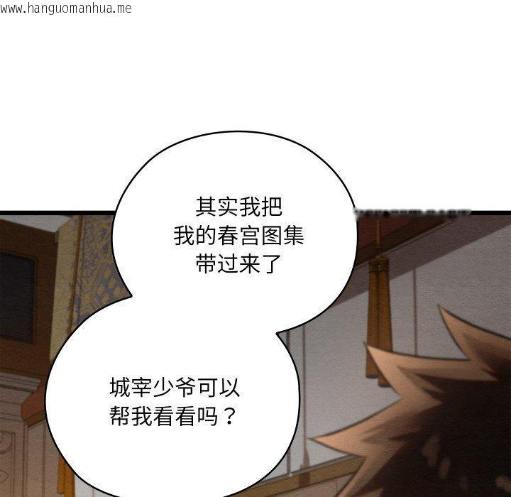 韩国漫画亲密宝鉴韩漫_亲密宝鉴-第24话在线免费阅读-韩国漫画-第128张图片
