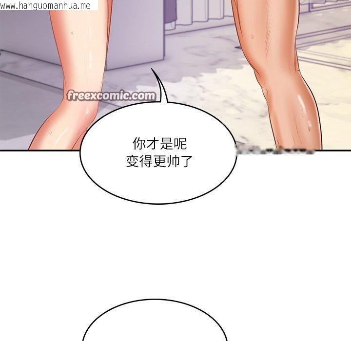 韩国漫画财阀家的女婿韩漫_财阀家的女婿-第32话在线免费阅读-韩国漫画-第56张图片