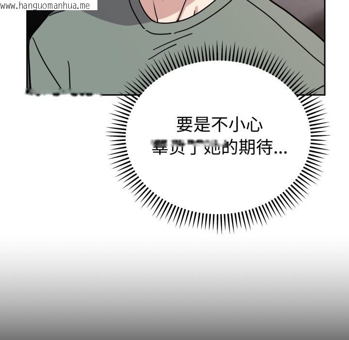 韩国漫画难言之秘韩漫_难言之秘-第2话在线免费阅读-韩国漫画-第41张图片