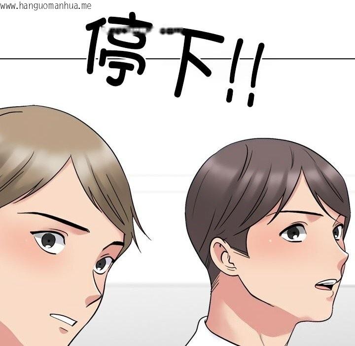 韩国漫画同事换换爱韩漫_同事换换爱-第219话在线免费阅读-韩国漫画-第90张图片