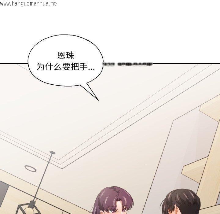 韩国漫画我的傻瓜男友韩漫_我的傻瓜男友-第14话在线免费阅读-韩国漫画-第83张图片