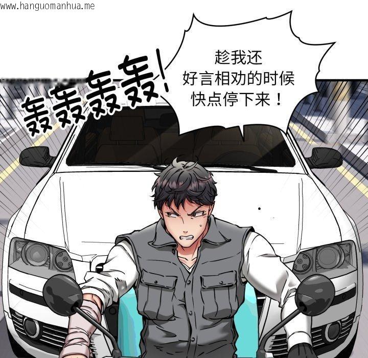 韩国漫画新都市外卖员韩漫_新都市外卖员-第50话在线免费阅读-韩国漫画-第5张图片