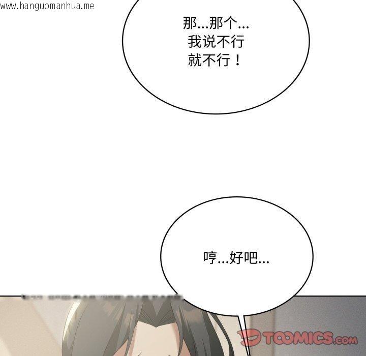 韩国漫画我靠升级逆袭成为大师韩漫_我靠升级逆袭成为大师-第46话在线免费阅读-韩国漫画-第63张图片
