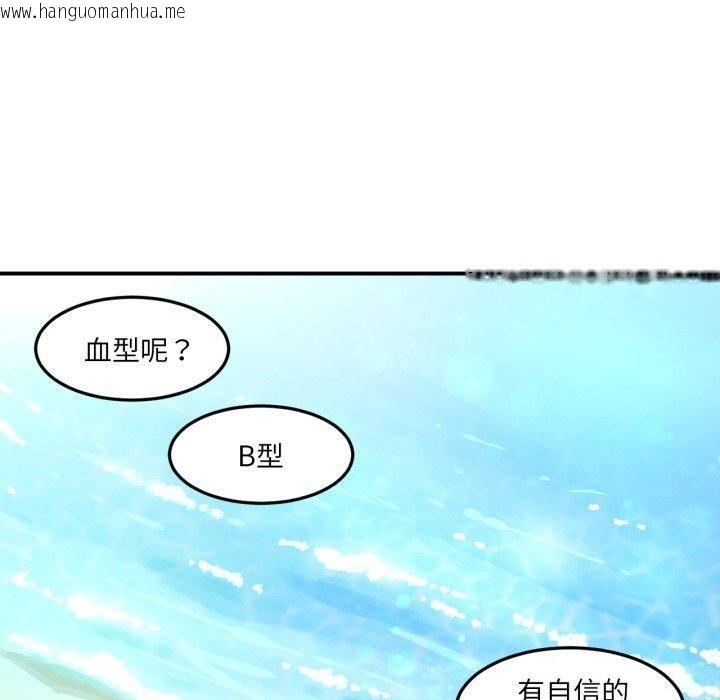 韩国漫画她的直播间韩漫_她的直播间-第13话在线免费阅读-韩国漫画-第70张图片