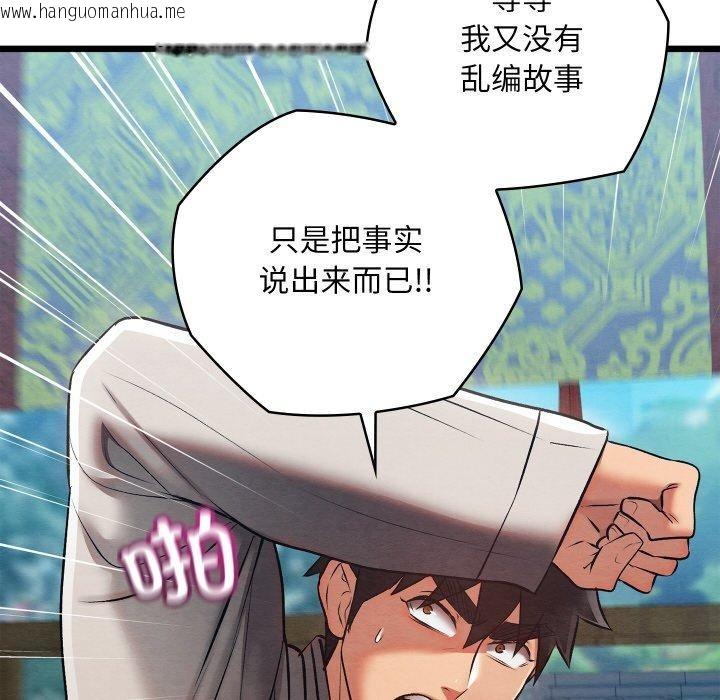 韩国漫画亲密宝鉴韩漫_亲密宝鉴-第25话在线免费阅读-韩国漫画-第73张图片