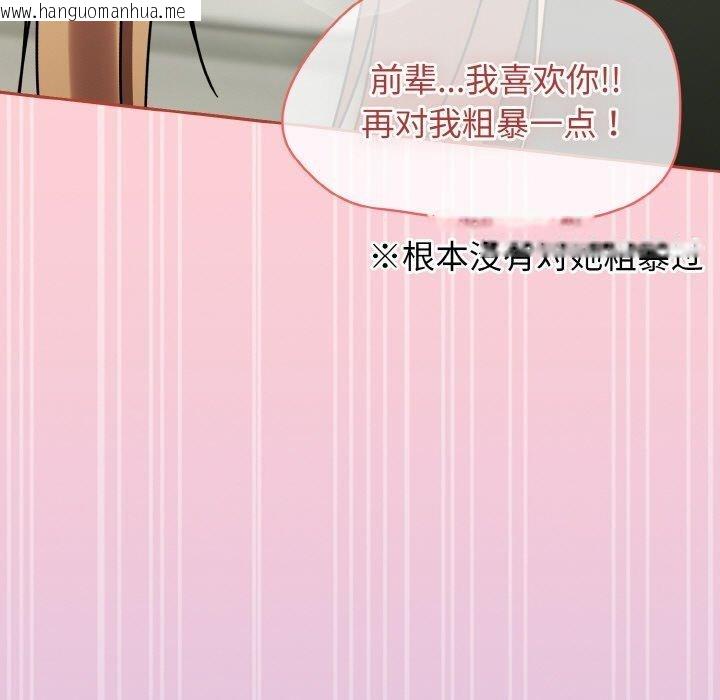 韩国漫画热情拳击馆韩漫_热情拳击馆-第26话在线免费阅读-韩国漫画-第125张图片