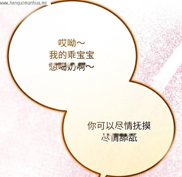 韩国漫画与初恋的意外同居韩漫_与初恋的意外同居-第21话在线免费阅读-韩国漫画-第129张图片